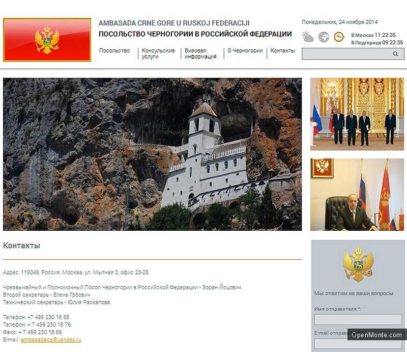 О Черногории: Виза в Черногорию для россиян: что с визами в 2014 году и нужна ли вообще виза