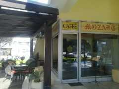 Кафе-блинная «Mozart» в Баре