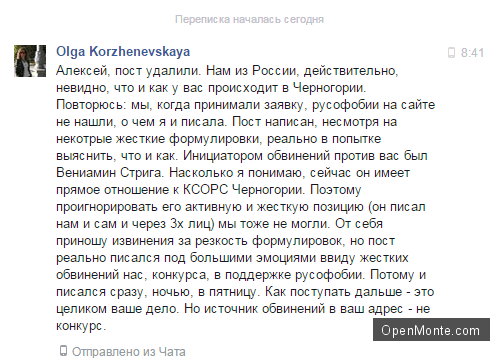 Проживание в Черногории: Новости Черногории: Портал OpenMonte стал победителем народного голосования &laquo;RUССКОЕ ЗАRUБЕЖЬЕ-2015&raquo;
