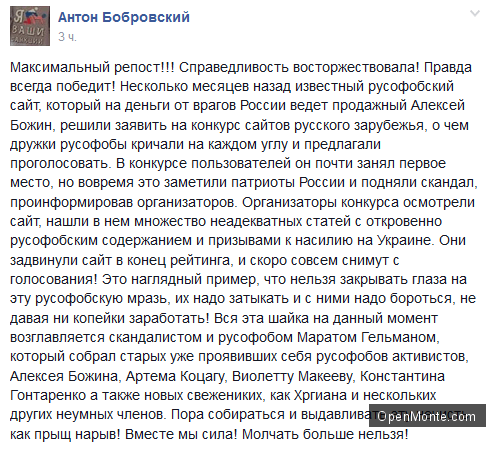Проживание в Черногории: Новости Черногории: Портал OpenMonte стал победителем народного голосования &laquo;RUССКОЕ ЗАRUБЕЖЬЕ-2015&raquo;