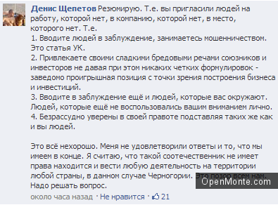 Люди Черногории: Алена Михайлова: Злата Олива &mdash; ни рабочих мест, ни экопоселения, никакой жизни