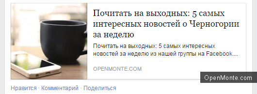 Проживание в Черногории: Как работает российская пропаганда в Черногории