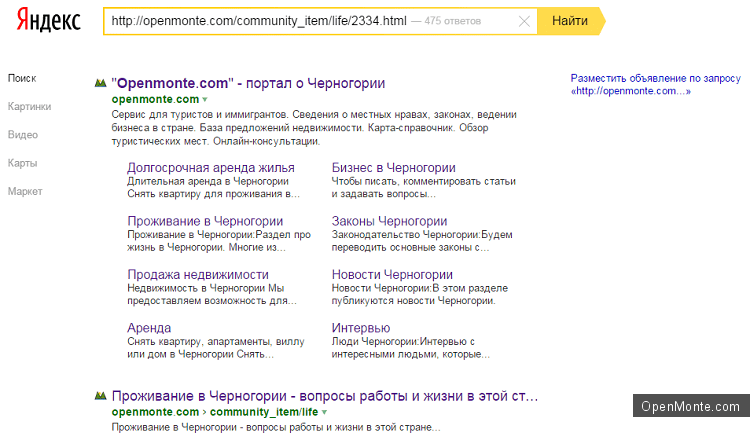 Проживание в Черногории: Как работает российская пропаганда в Черногории