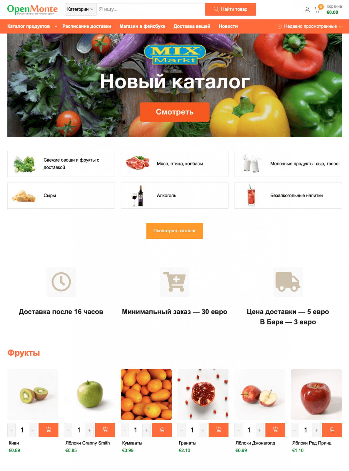 интернет-магазин МиксМаркт в Черногории с доставкой продуктов