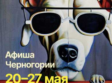 Концерты в Черногории 2023: Дельфин, LOUNA, Машина Времени в Белграде